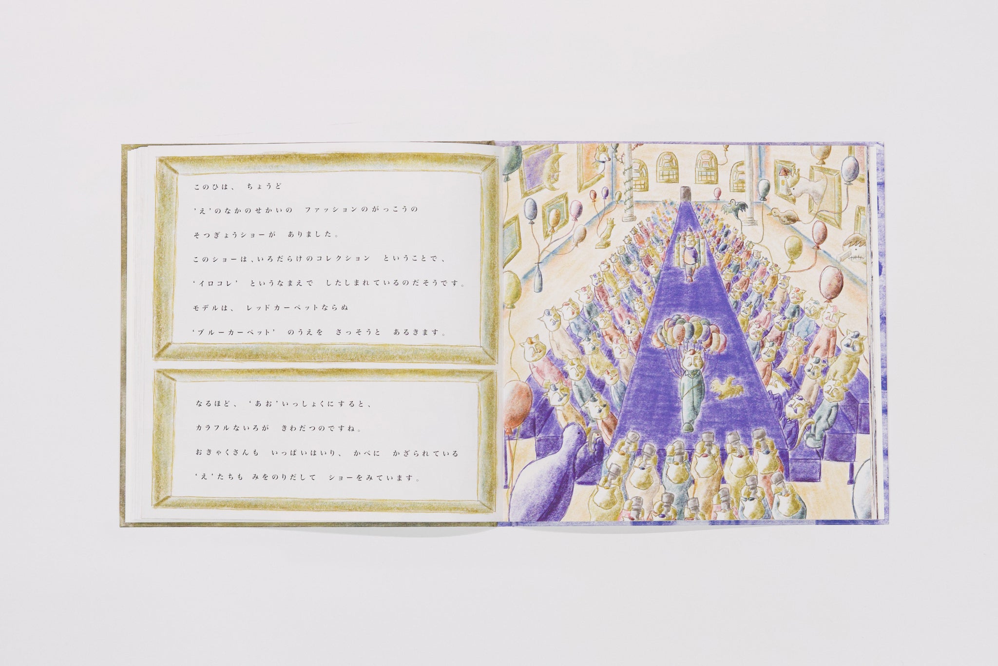 いろをわすれたまち – SHINYAKOZUKA